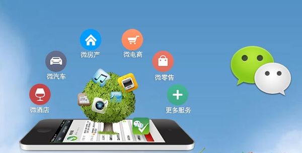 荷塘分析企业微信公众号平台开发的优势有哪些？