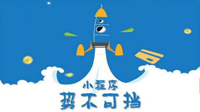 荷塘微信小程序开发如何助力传统零售商突破经营难题